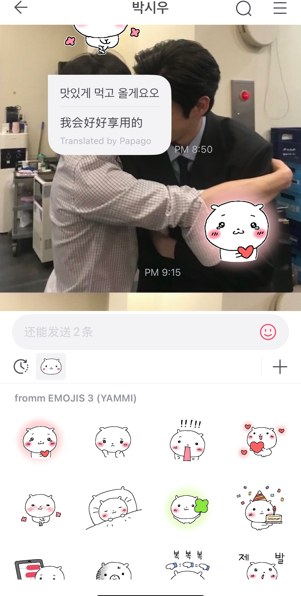 严肃购入妹纸emoji 