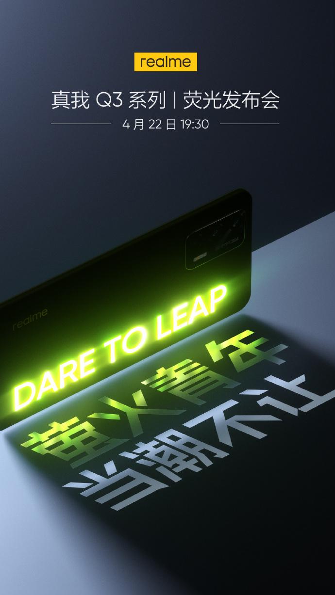 每次都是下午开发布会
这次直接挪到了晚上开，看来为了荧光后盖的介绍，应该Real