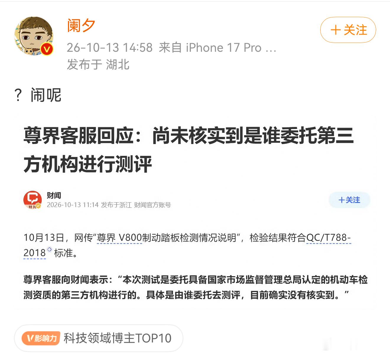 客服是基层答疑岗，不是新闻发言人，这是基本常识。没想到混迹互联网十多年的大V也去