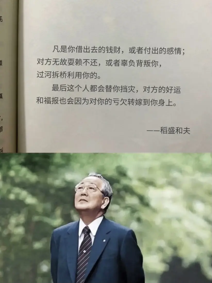 书摘  读书 人生哲理 名人名言 金句