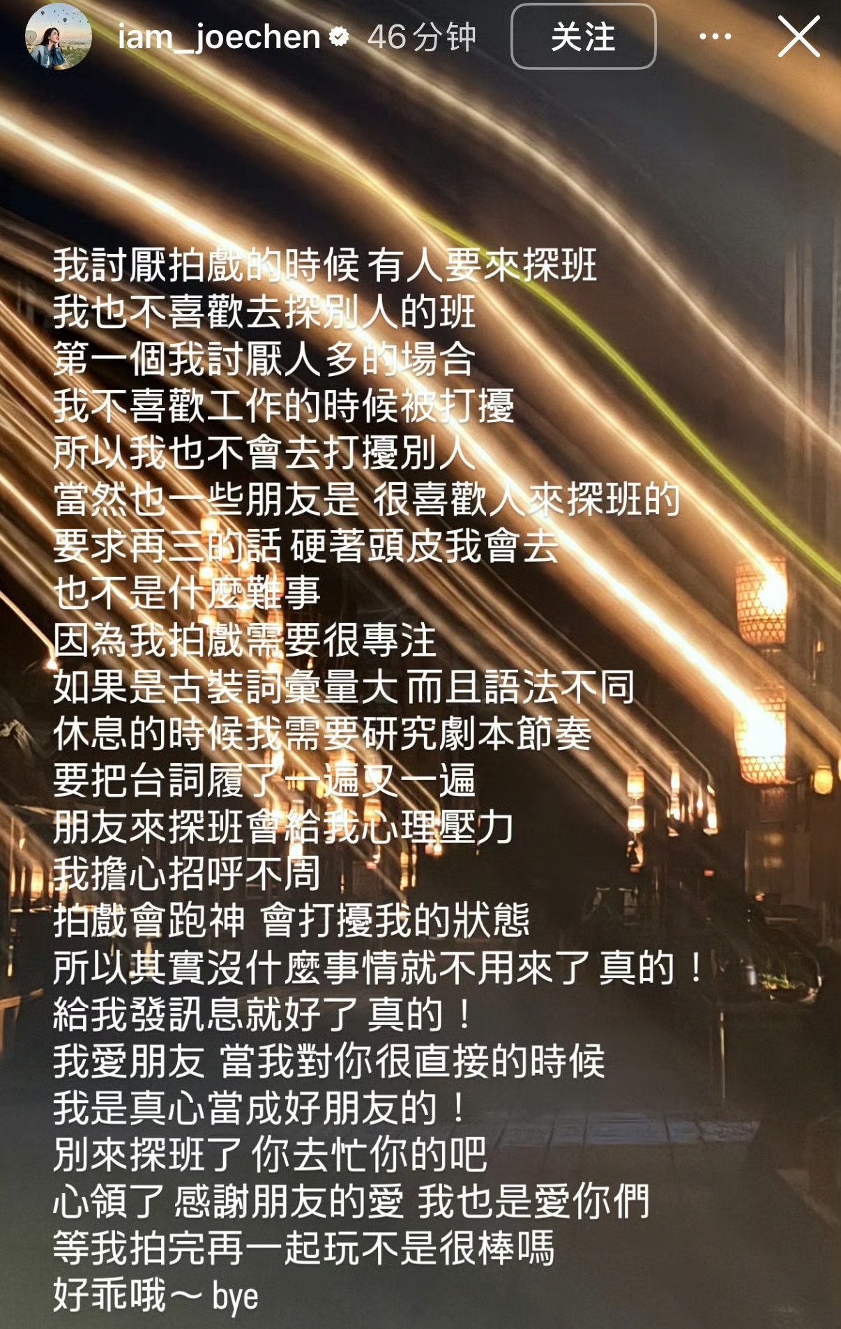 陈乔恩讨厌探班陈乔恩发文说讨厌拍戏的时候有人要来探班，自己也不喜欢去打扰别人。因