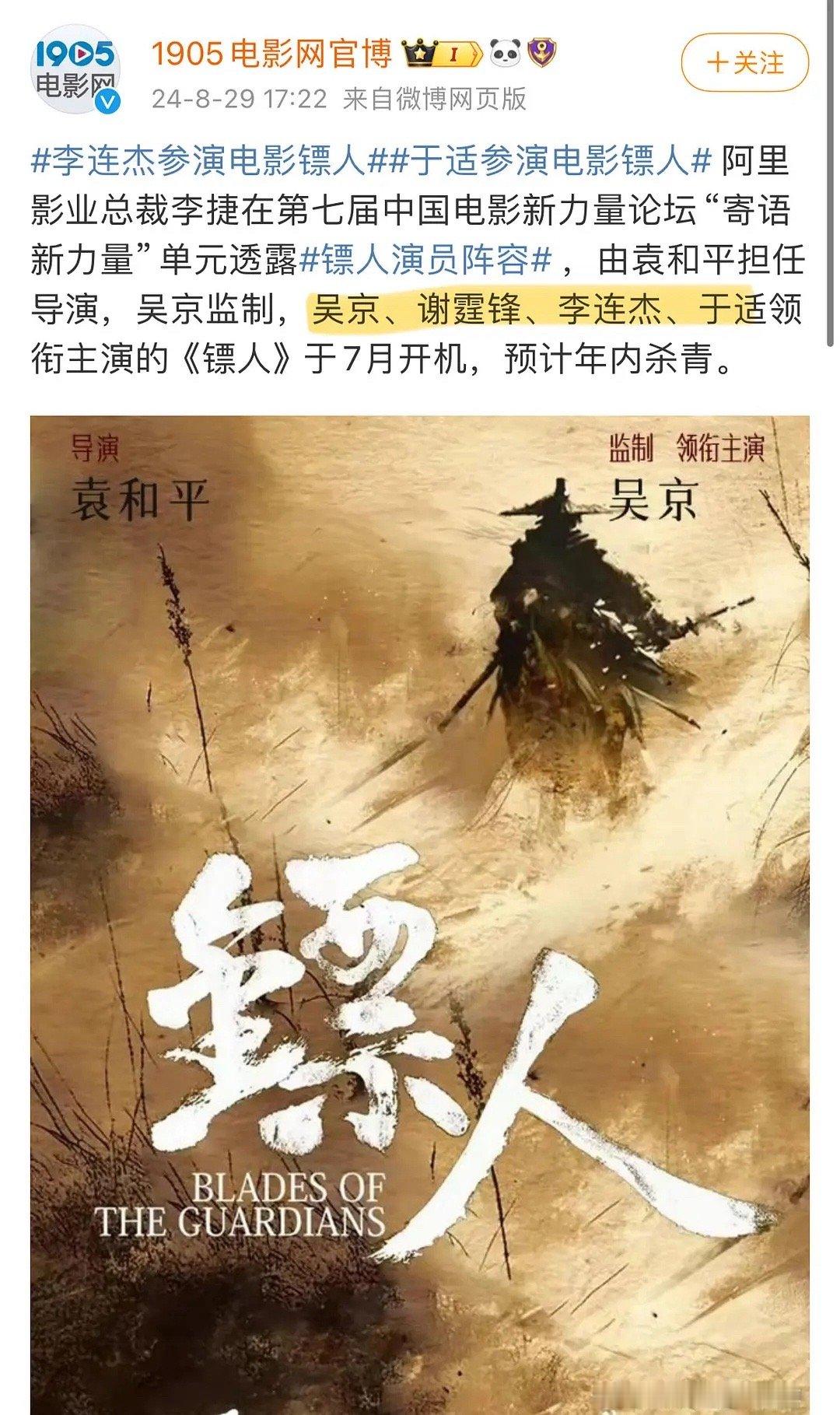 于适资源怎么样，都搭配上了吴京谢霆锋 ​​​