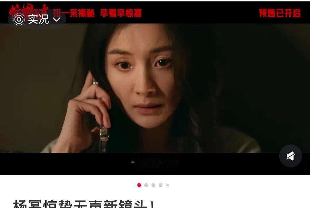 杨幂电影中状态如何？ 