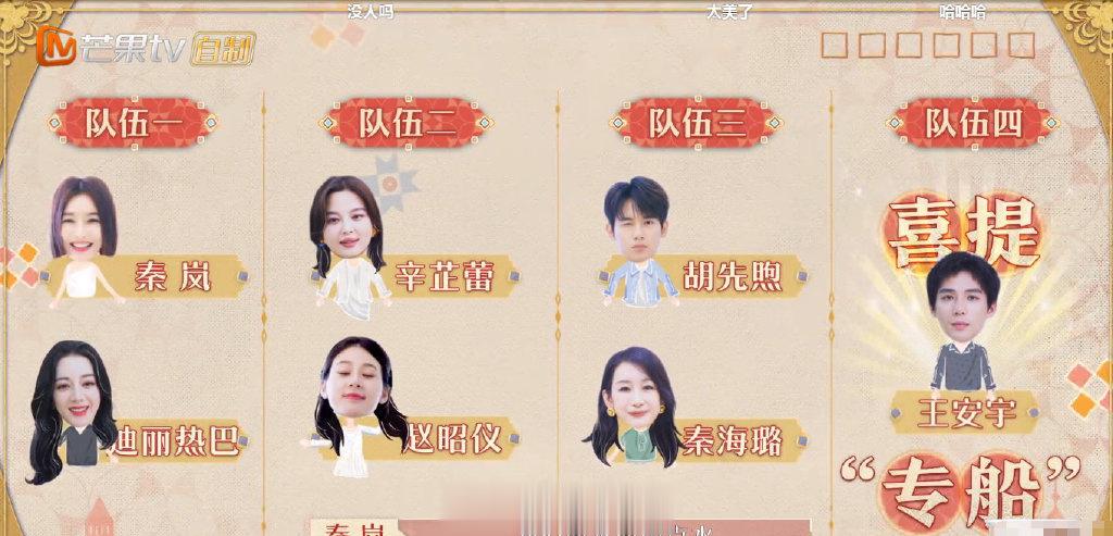 #王安宇组队#王安宇组队专船[doge] ​​​