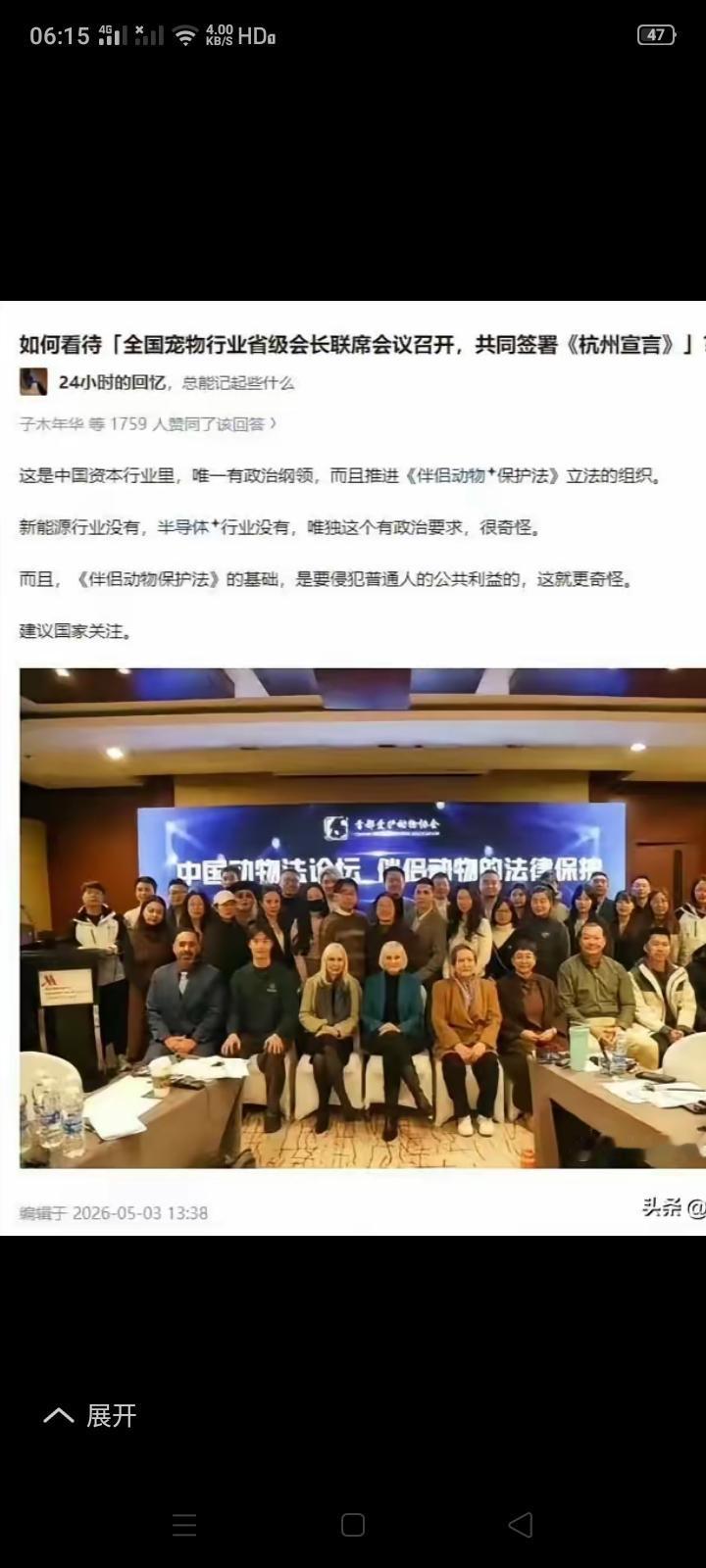 “动物伴侣”这词儿是谁发明的？中国宠物协会是什么组织？与世界宠物协会又是什么关系