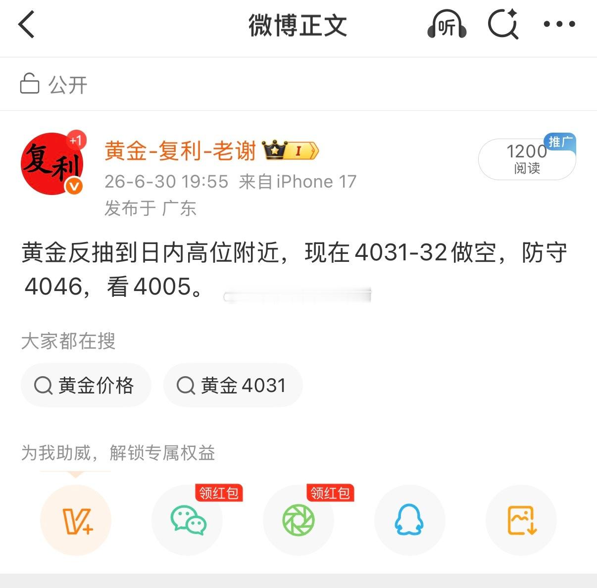 黄金高位4031-32继续做空，下跌4015又拿下了，今天交易到这，跟兄弟有个聚