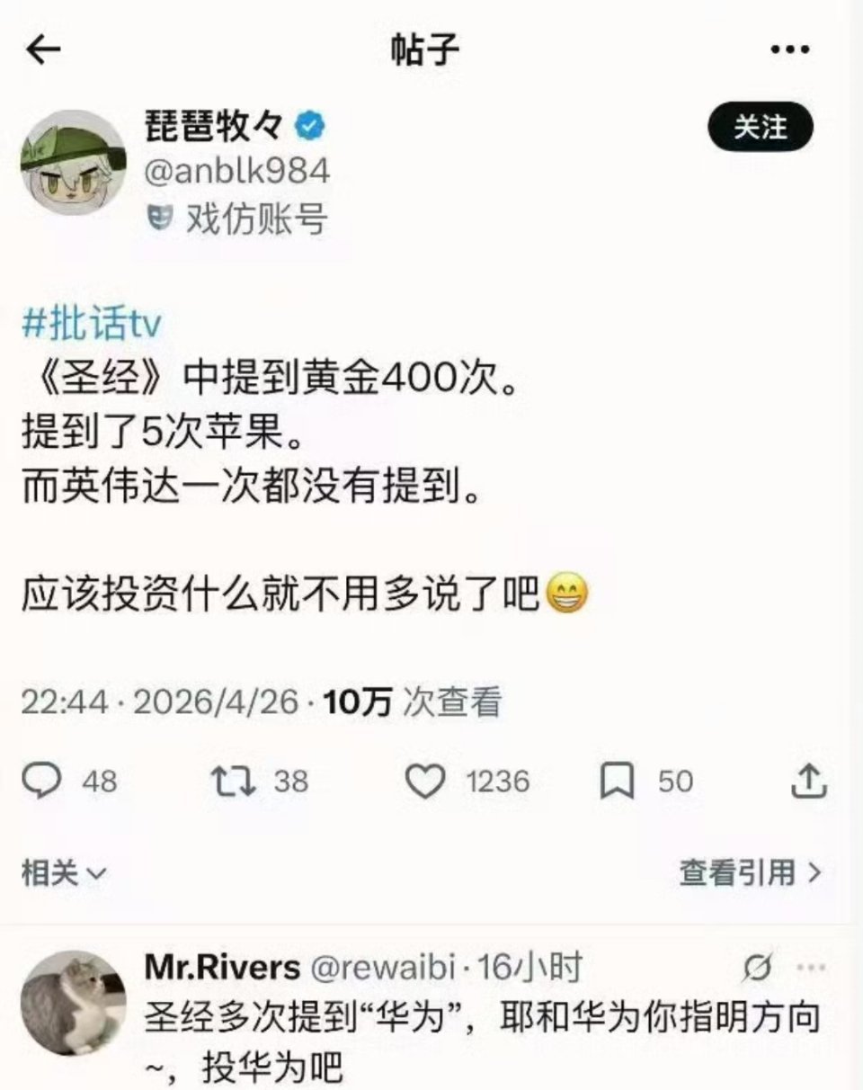 耶和华为，有点绷不住了。 