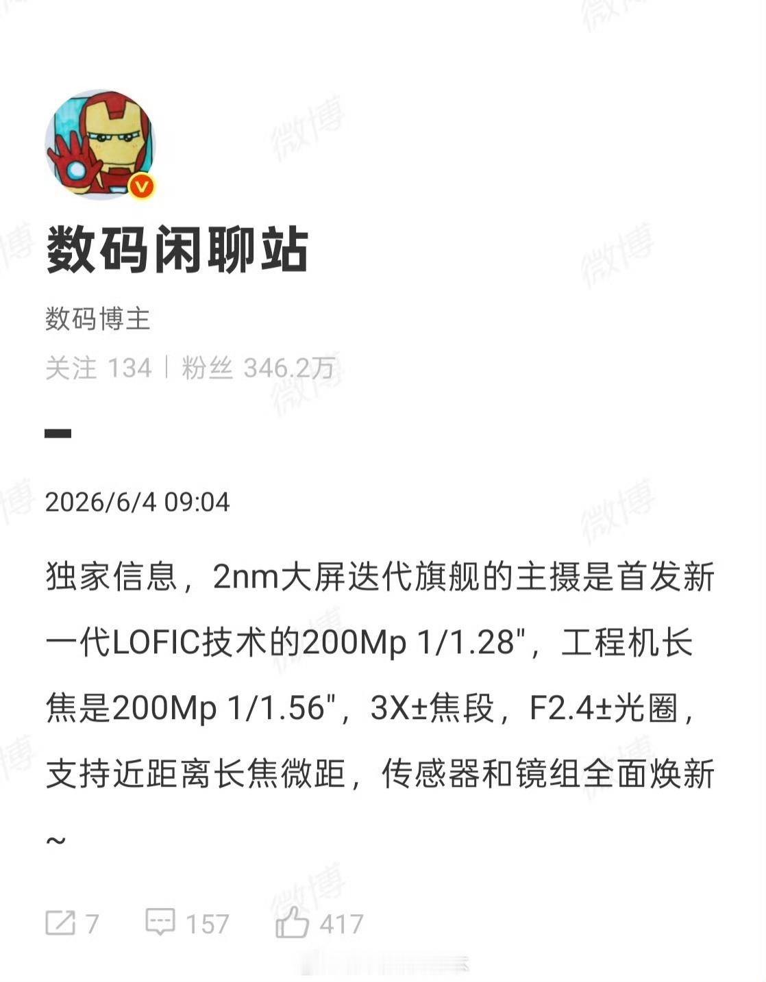 感觉最可惜的是小米pocket类似物没有下文ultra的deco太大严重影响手感