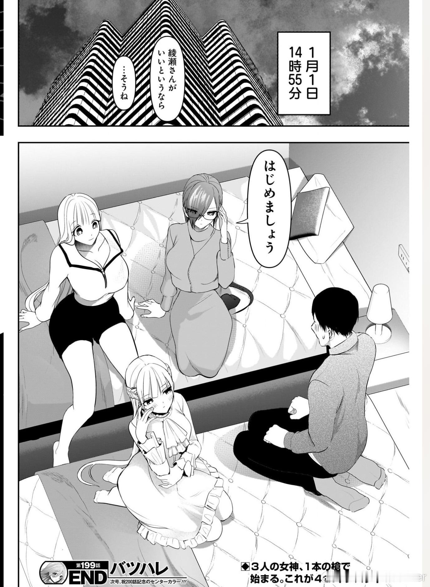 中年社畜的渡劫局来了，老腰真的能顶住么下周就要3女神 VS 1杆枪 