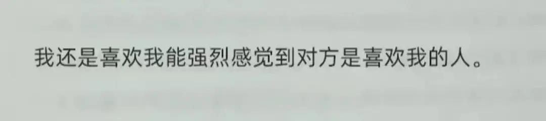 喜欢的人带给我激情和梦想，喜欢自己的人带给我平静和幸福。人生就像一场旅...