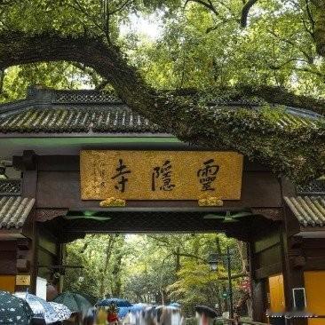灵隐寺免票炸了！75块门票直接取消，预约攻略赶紧码住！
 
咱说杭州这波操作也太