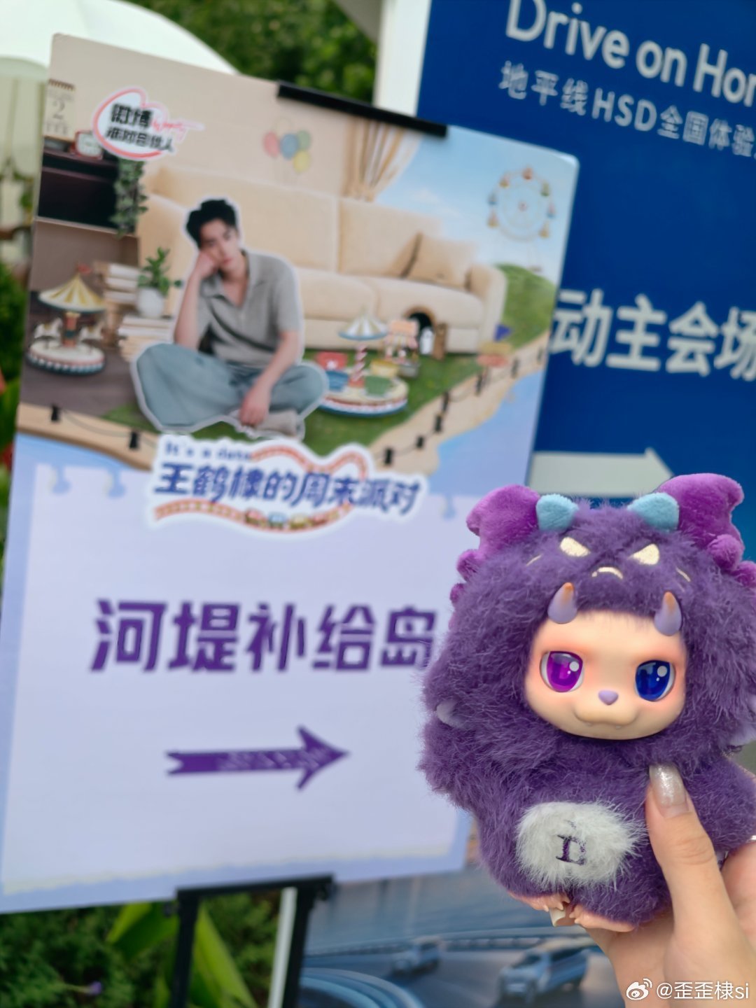 王鹤棣王鹤棣的周末派对微博派对合伙人来啦！来啦！ 