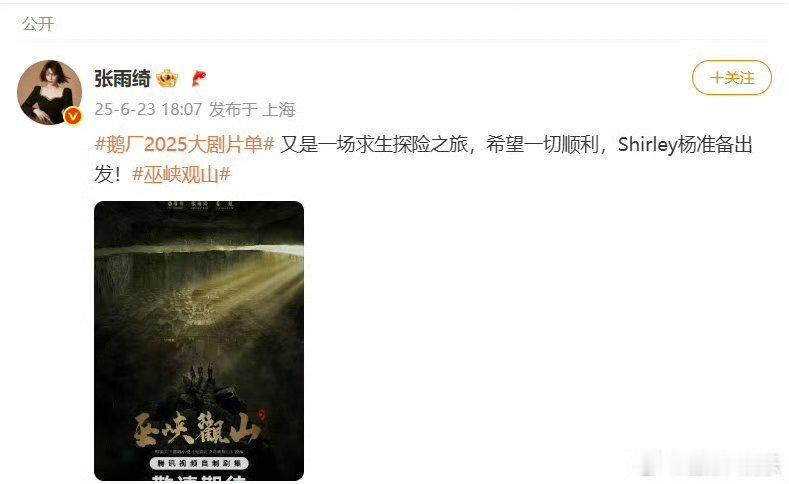 张雨绮Shirley杨准备出发 张雨绮版Shirley杨整装待发！干练马尾、冷峻