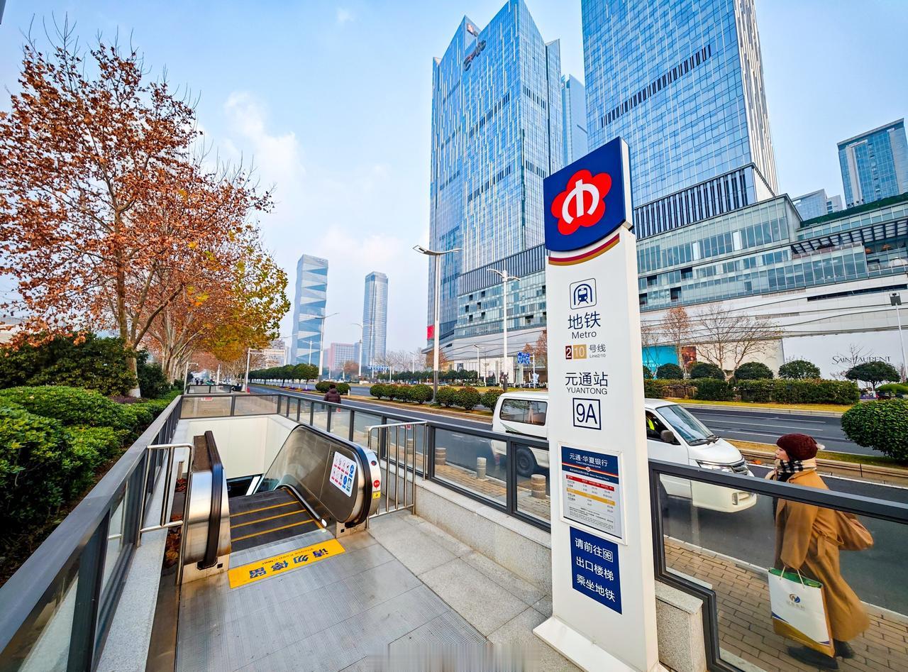 南京元通地铁站7、8、9号出入口正式开通启用，实现了南京国际博览中心和IFC商业