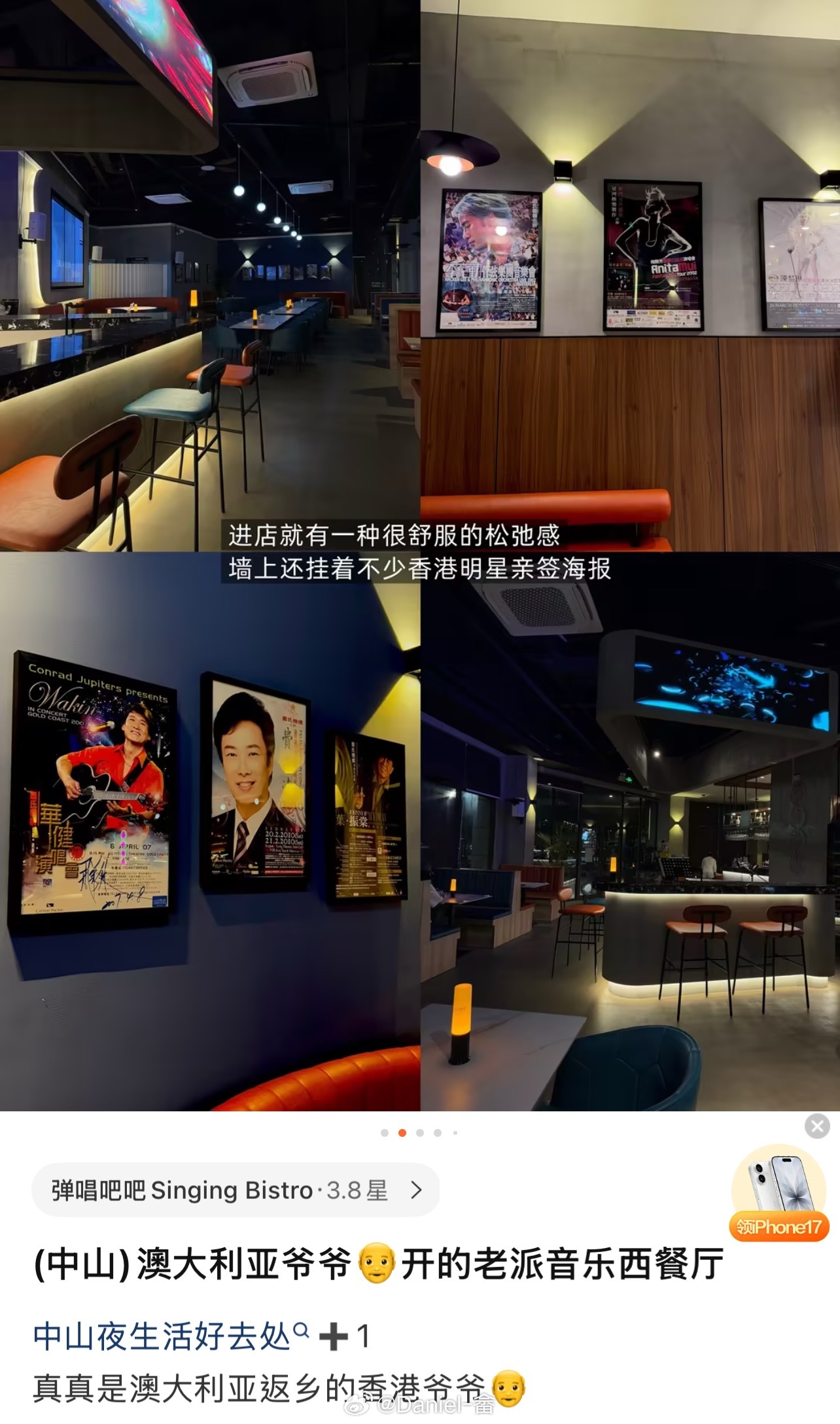 哦～誓言打死也不会回内地赚钱的周启生去了中山这家餐吧，我也去吃过一次，难吃得一批