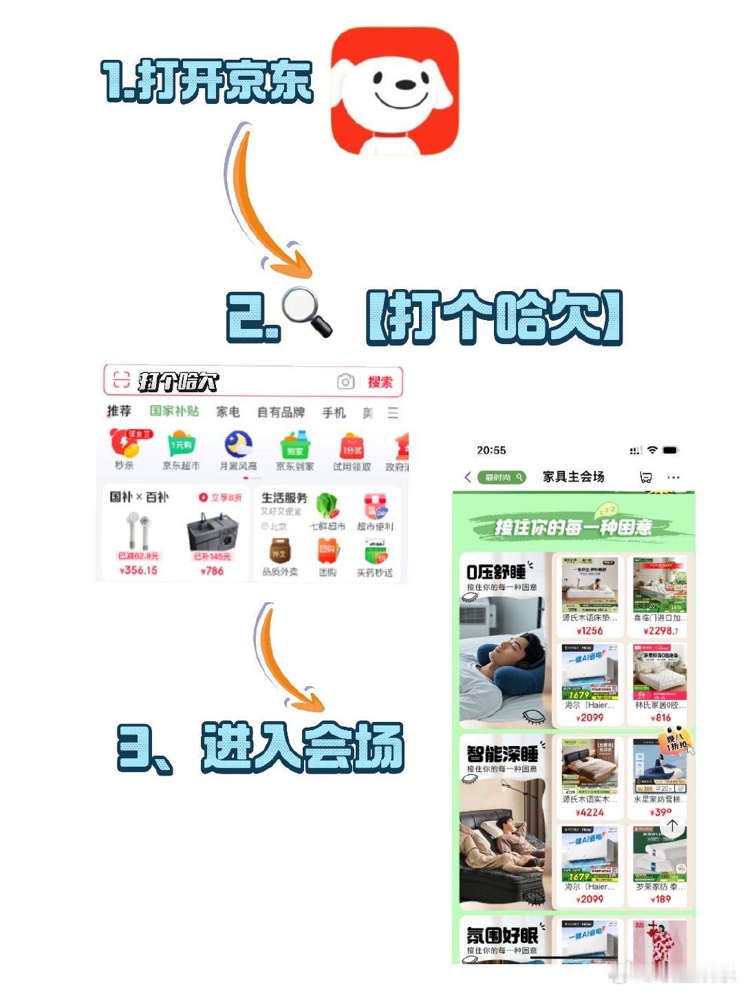 睡好皮肤好，精神饱满工作更轻松。睡眠不足，健康隐患增加。逛jd🔍打个哈欠，10
