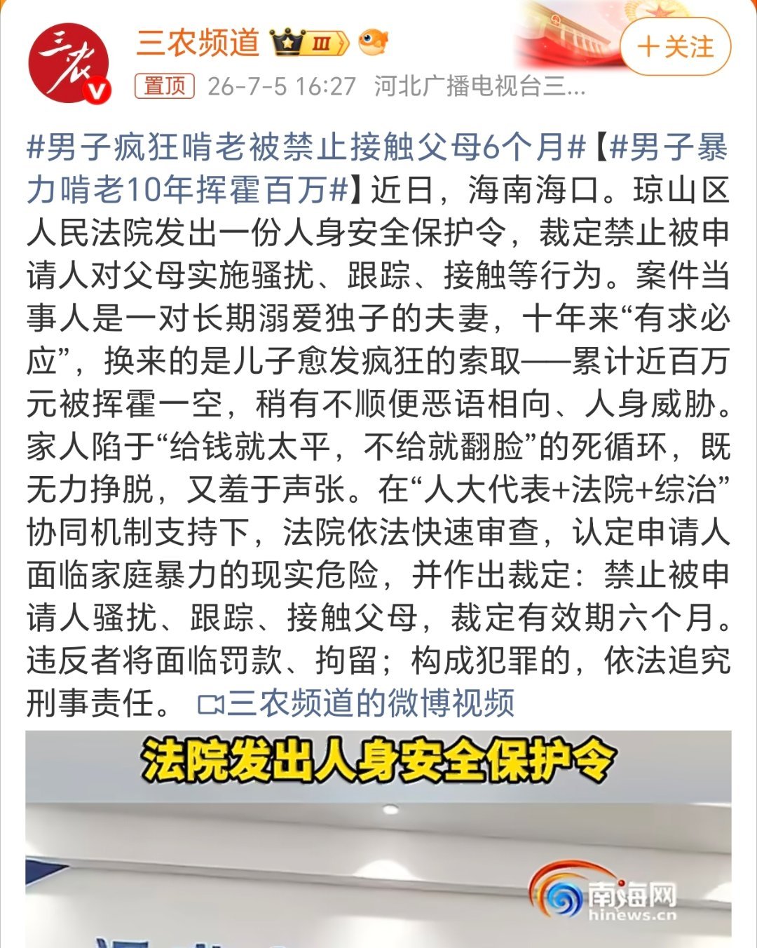 男子疯狂啃老被禁止接触父母6个月溺爱，有求必应真的会害了伢！“清官难断家务事”！