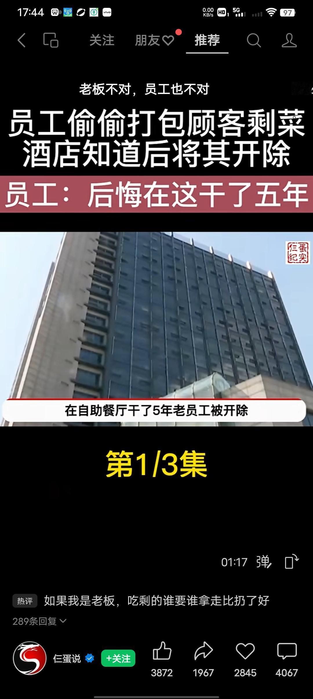 酒店老员工偷偷打包顾客的剩菜回家到底对不对？
在酒店干了五年的老员工杜女士 ，就