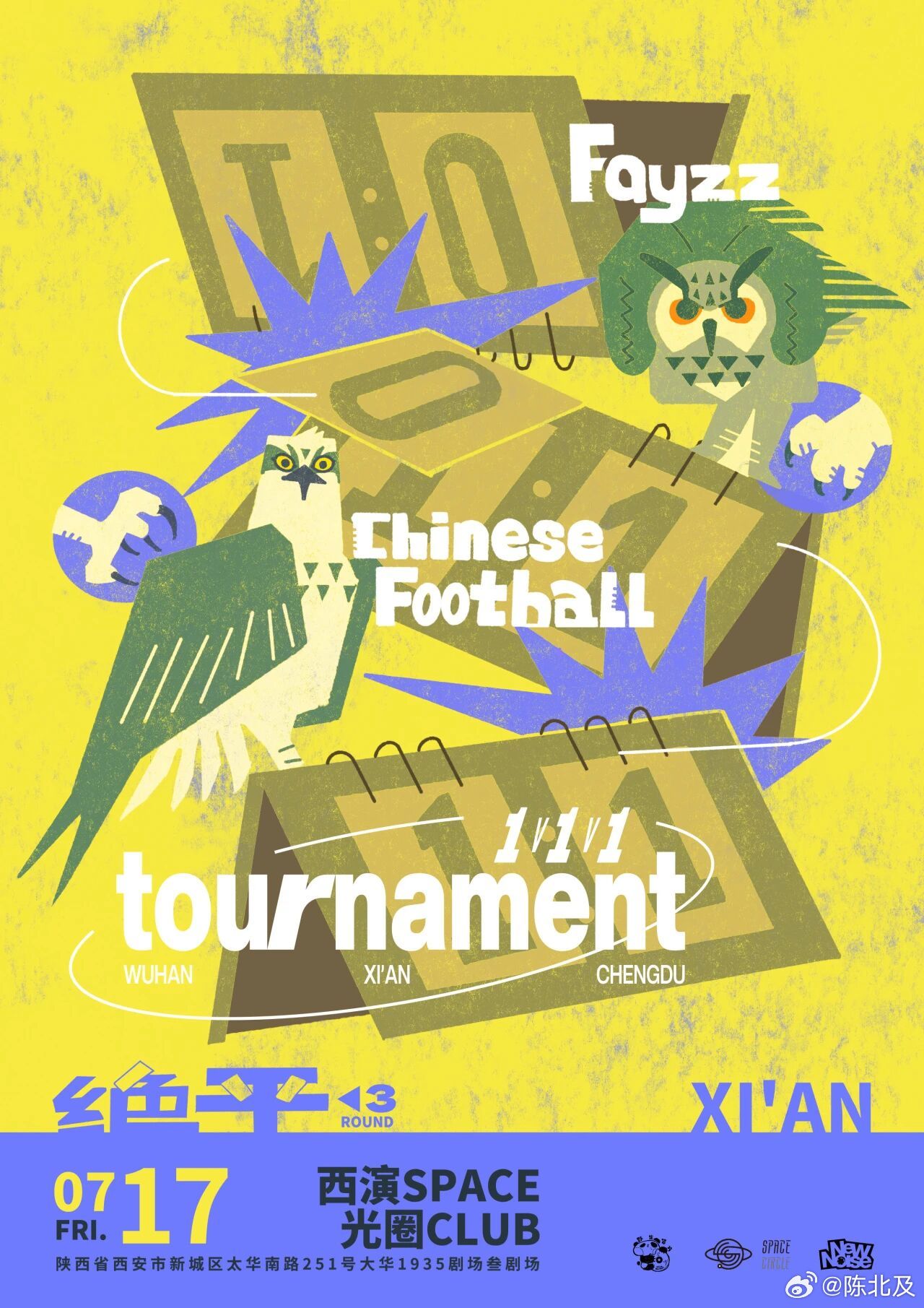 演出资讯 [1v1v1] 循环赛 Chinese Football x Fayz
