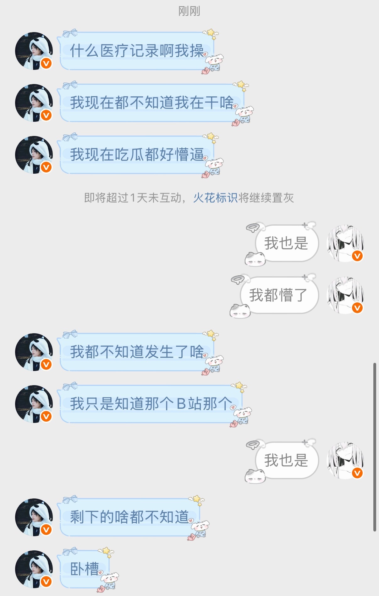 下次带我们一起吃瓜好不好[捂嘴哭] ​​​