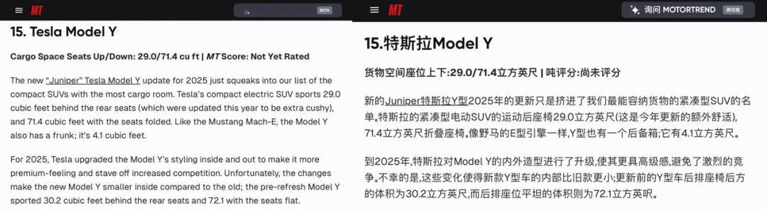 焕新Model Y获评最实用的家庭用车之一，外媒评：兼顾实用储物与强大驾驶性能美