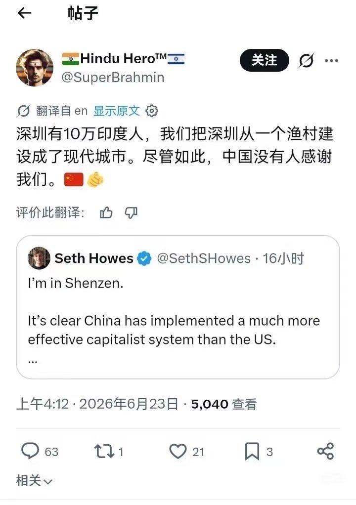 阿三在外网发帖说：＂深圳有十万印度人，是他们把渔村建成了现代城市，中国人却没人感