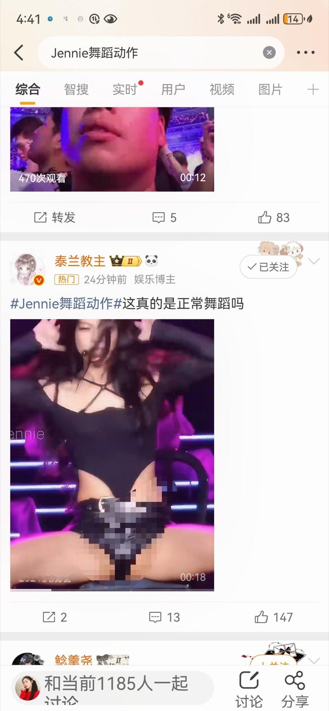 Jennie舞蹈动作点进来就是Lisa粉丝和jennie粉丝互表。。