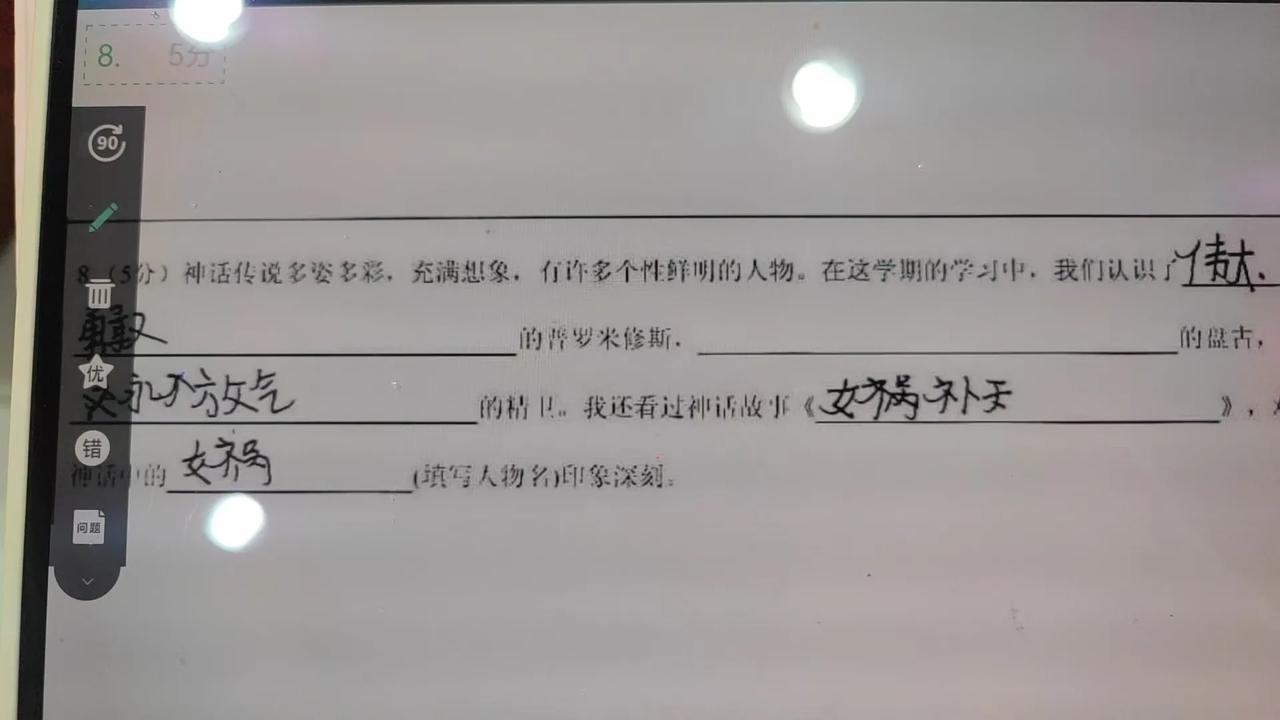 出的小学的题，
竟然还答错！
还好，
没有再写“让子弹飞”的答案了！