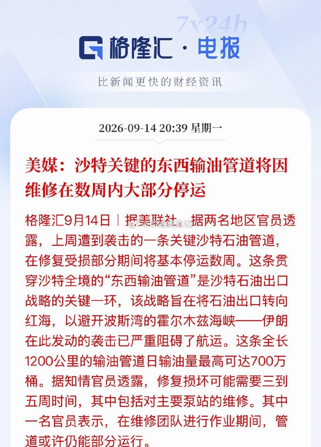 AI股票大跌原因坑越玩越大了！油价再暴涨了，布伦特原油109美元大涨4%，美媒报