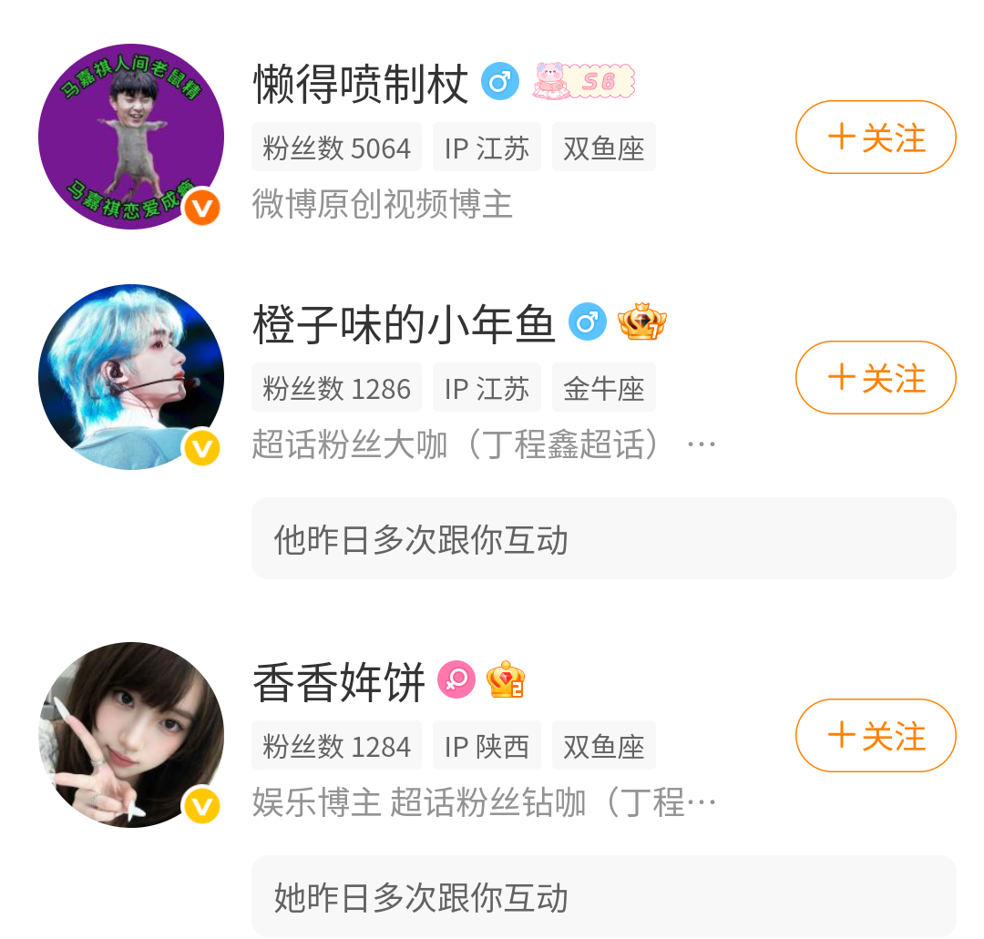 秋千 