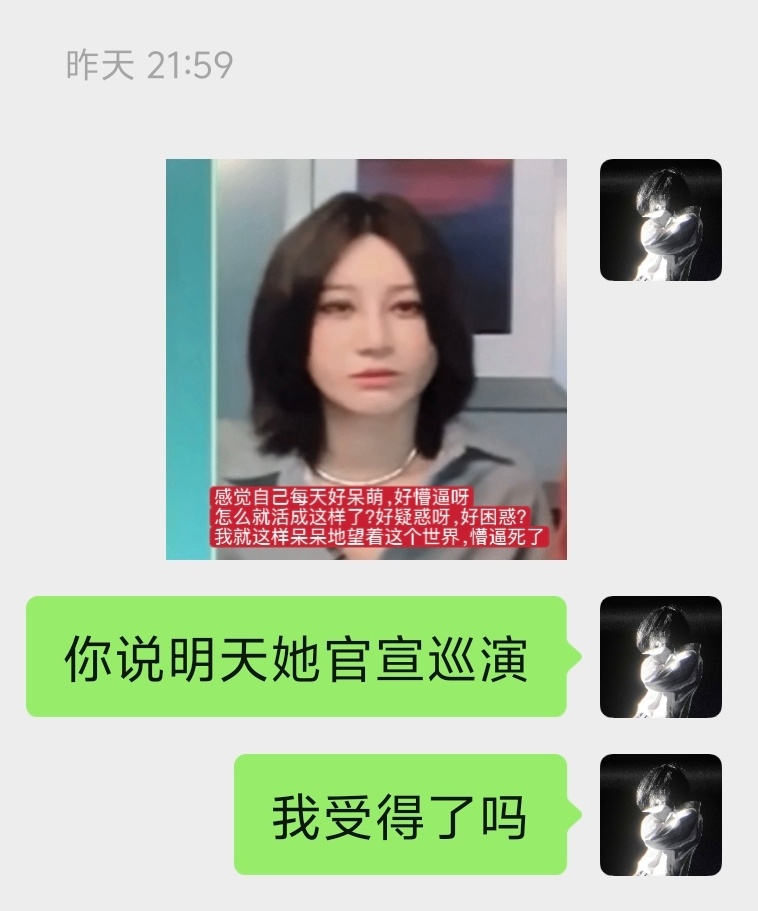 尚雯婕好爱我 