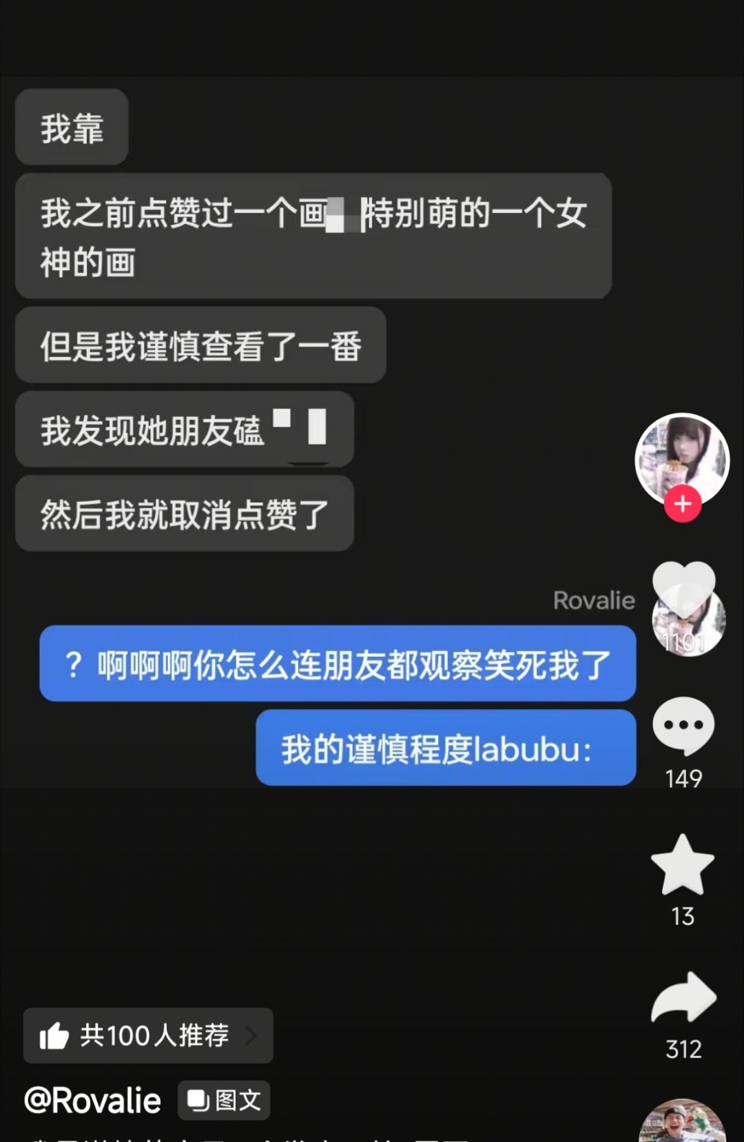 我的严谨程度 Black pink： 