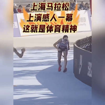 暴雨中的上海街头，一位中国姑娘的身影让全球动容！38公里处突然抽筋的沈妮，硬是在