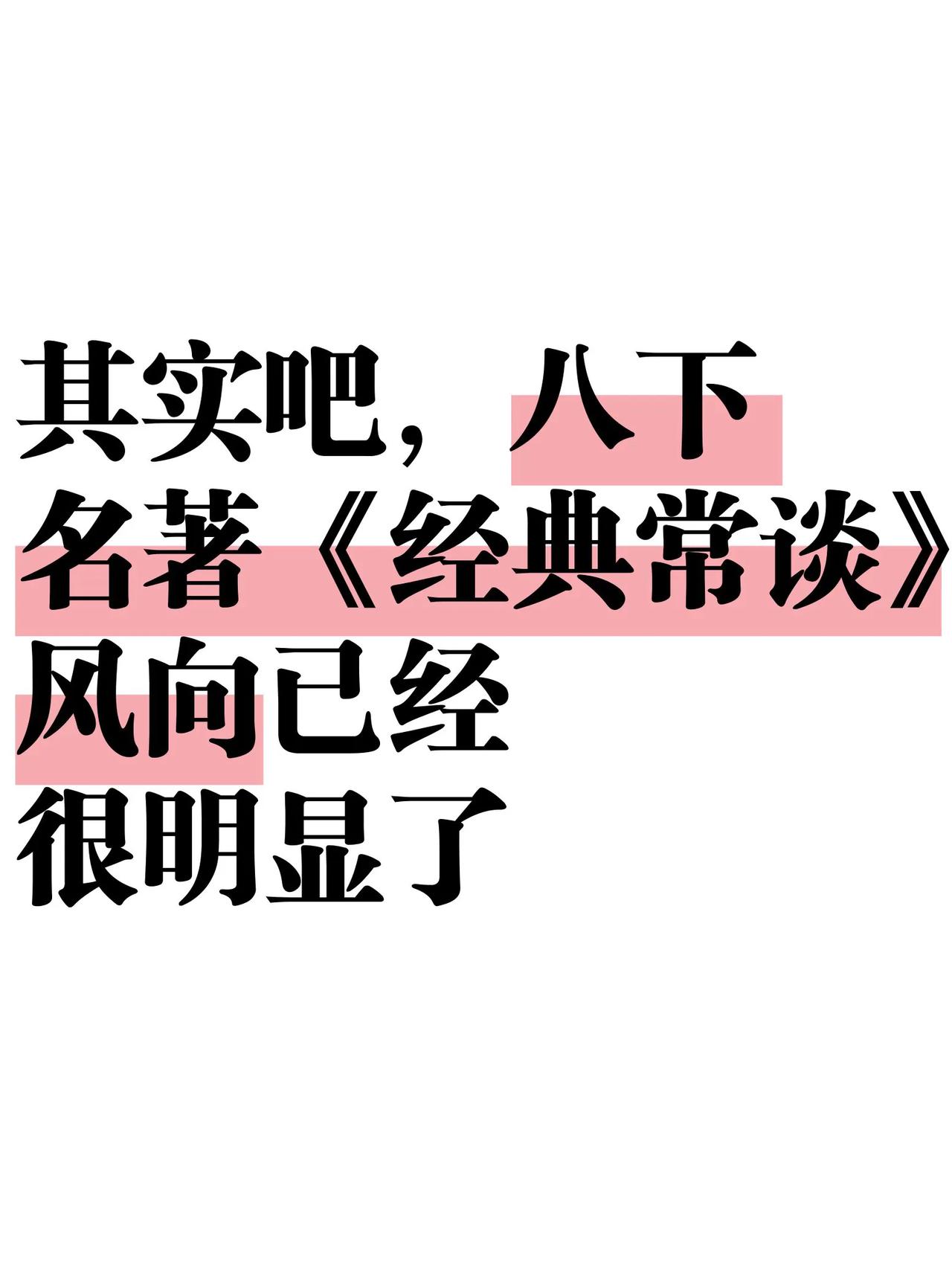 八下名著《经典常谈》寒假死磕这几页足够了

女生到初二成绩真的会一落千丈吗 初二