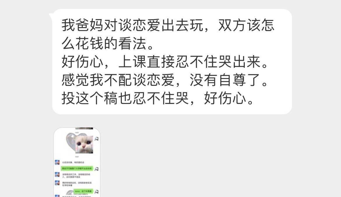 我爸妈对谈恋爱出去玩，双方该怎么花钱的看法 ​​​