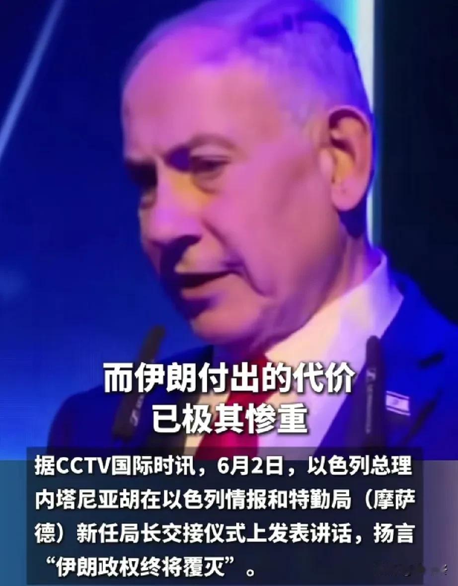 伊朗政权是注定要从世界上消失的恐怖政权！

内塔尼亚胡这表态够强硬啊，直接称伊朗