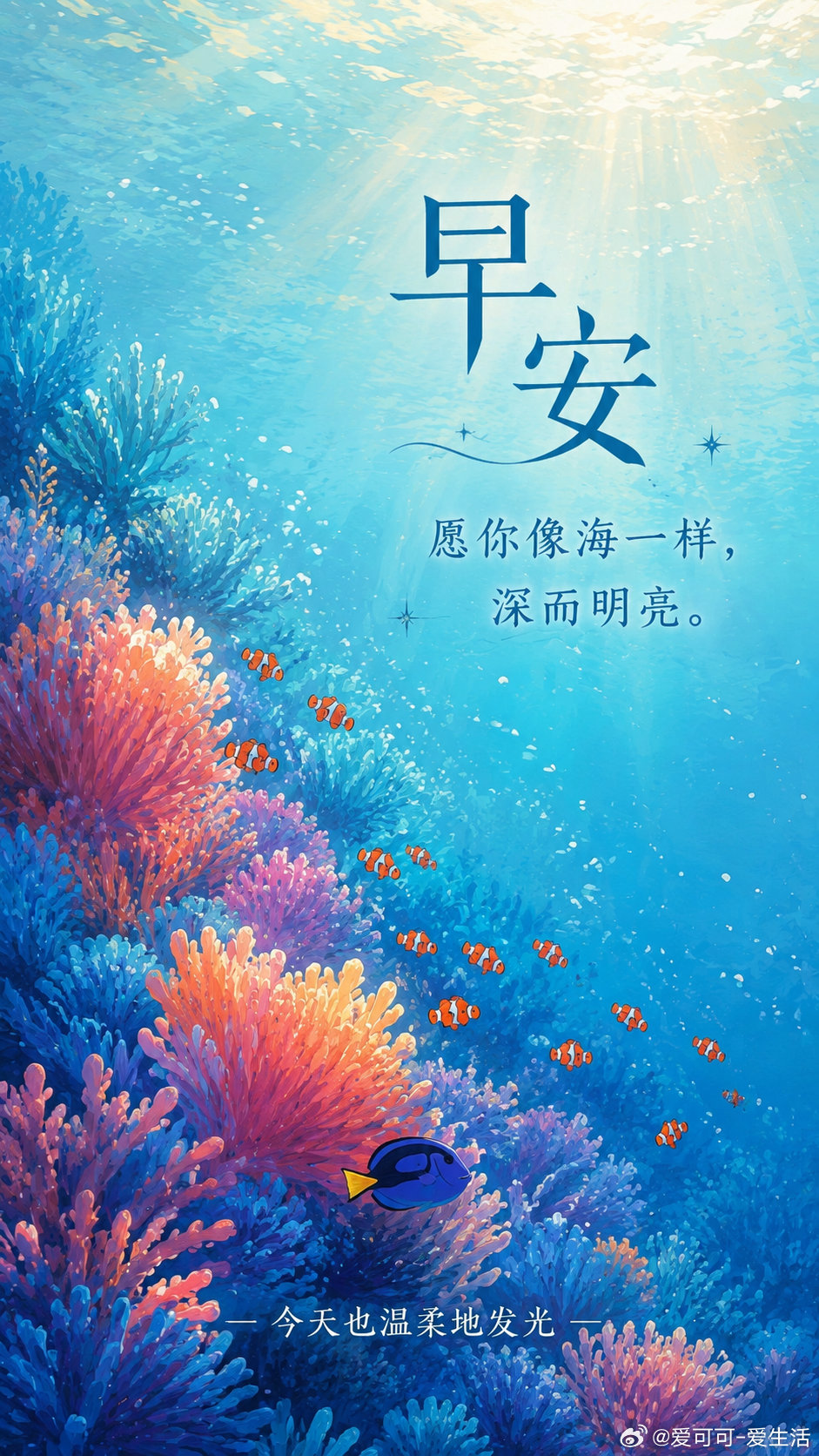 早！ 早安