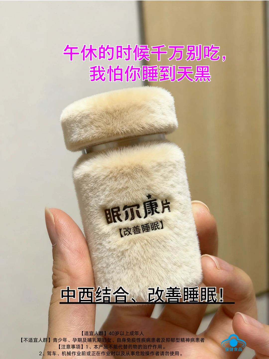 打工人都去试试！get一觉到天亮🌙