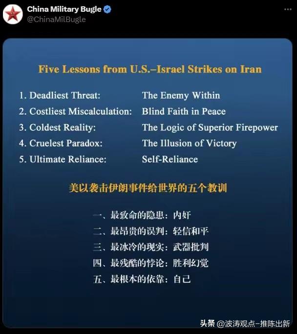 这次美以打击伊朗给所有人提了醒：最可怕的不是外敌，是身边内奸；别天真信所谓和平，