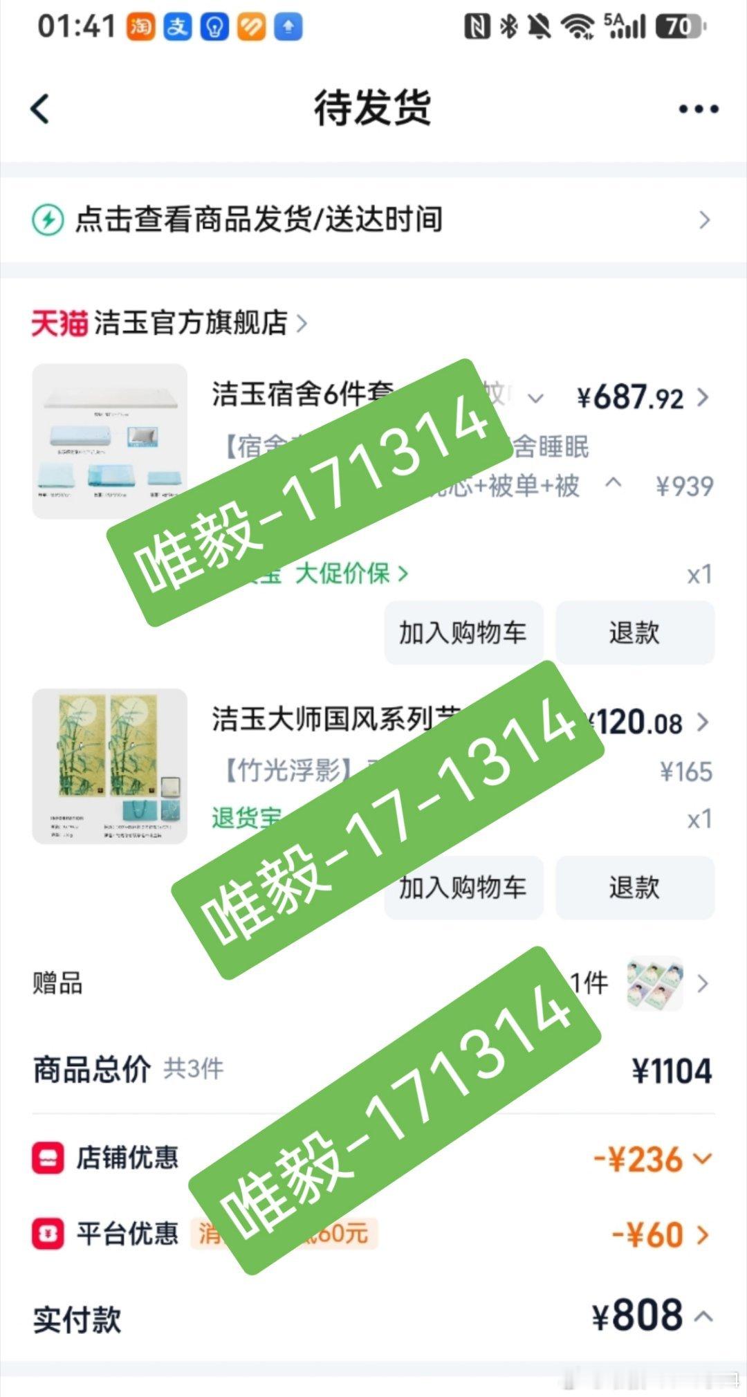 要开学了，买开学大礼包当然买成毅代言的洁玉啦！质量超好，已经回购了很多次了！而且