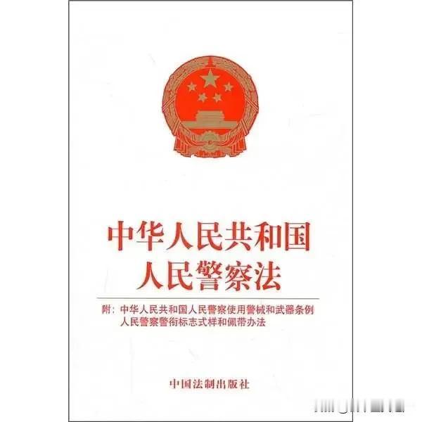 全国人民代表大会即将召开，你作为一个公安民警将有何期待？

       期待一