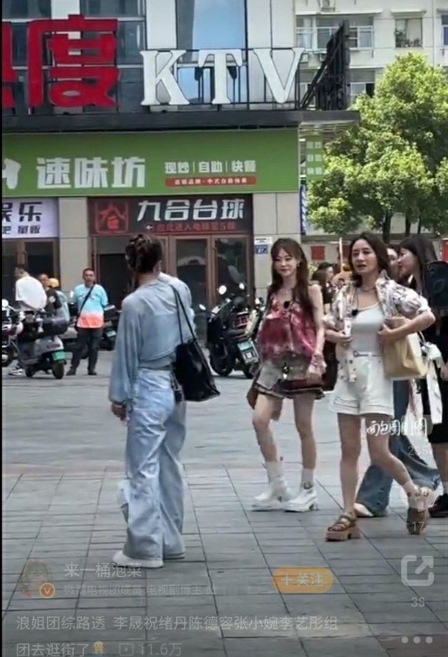 浪姐团综逛街路透也不算团综吧   陈德容 李艺彤不是没成团嘛不过 等综艺出来 我
