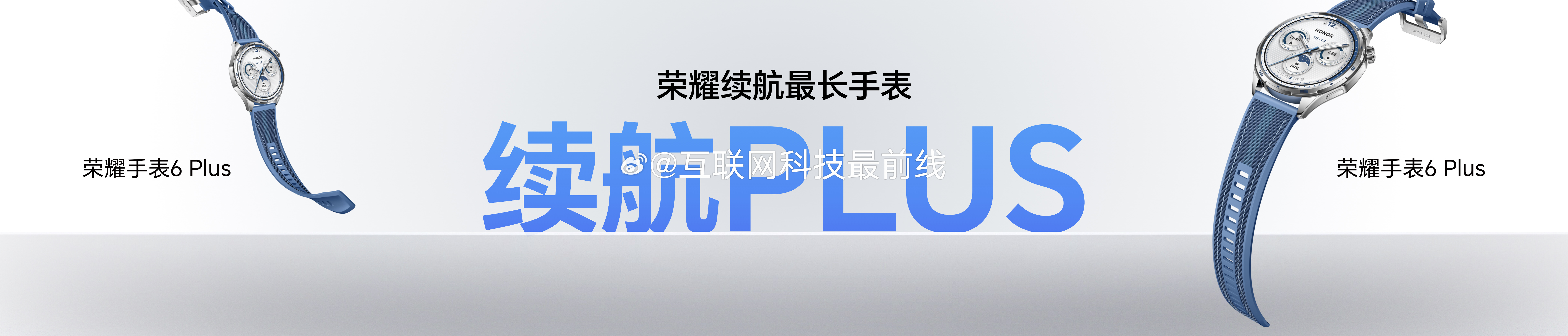 荣耀手表6Plus  一块上场 Carry全场，作为荣耀手表  首款搭载1000