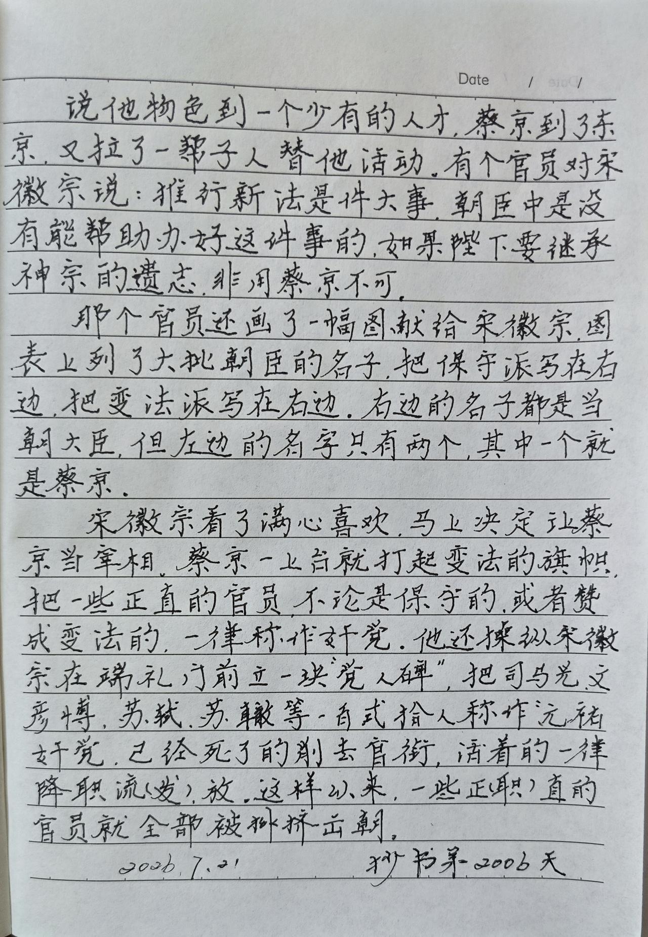 抄书第2005天！
       刚才下楼取快递，才出楼梯口，耳朵里就传来空调外