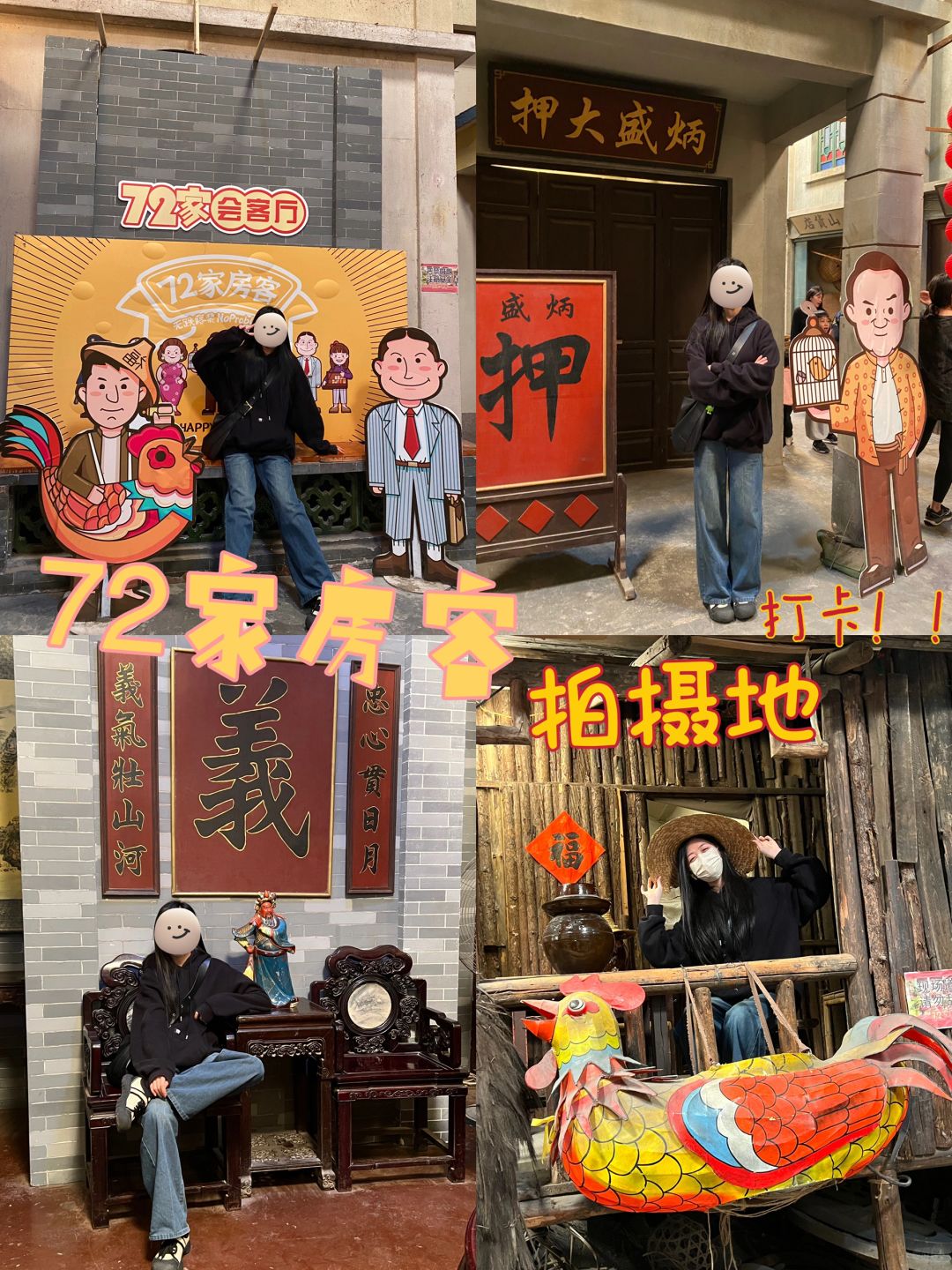 《72家房客》拍摄地｜广东人满满的童年回忆！