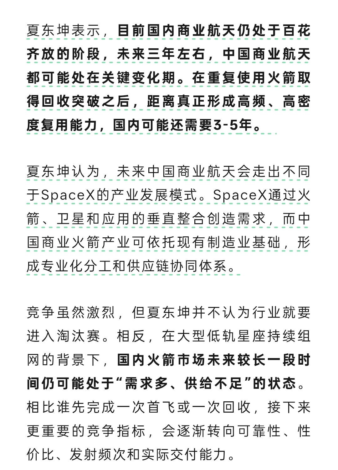星河动力执行总裁夏东坤 接受专访时表示，智神星二号，仍会围绕国内市场的实际需求进