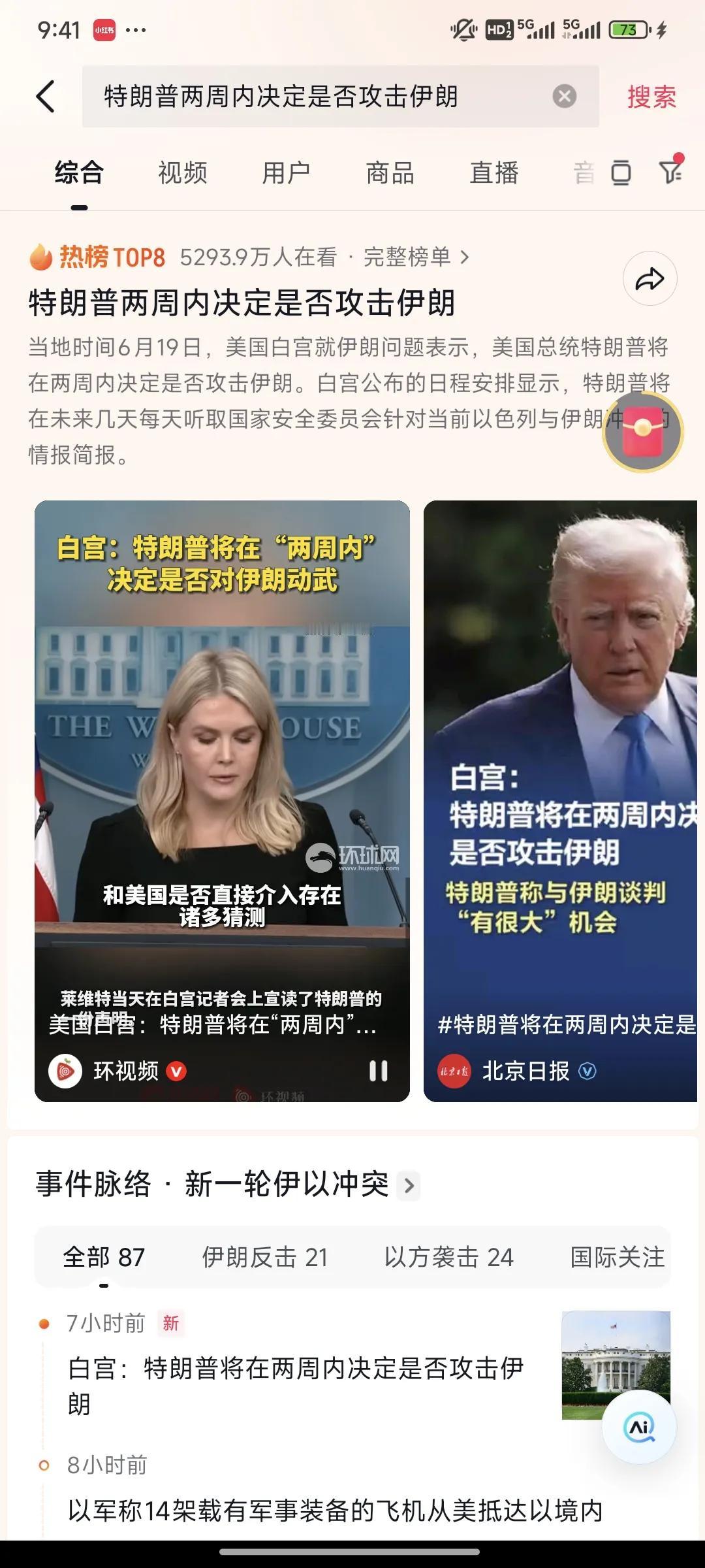 两周？以色列能否扛得住两周？以现在伊朗的打击力度，以色列的拦截弹还能有两周的库存