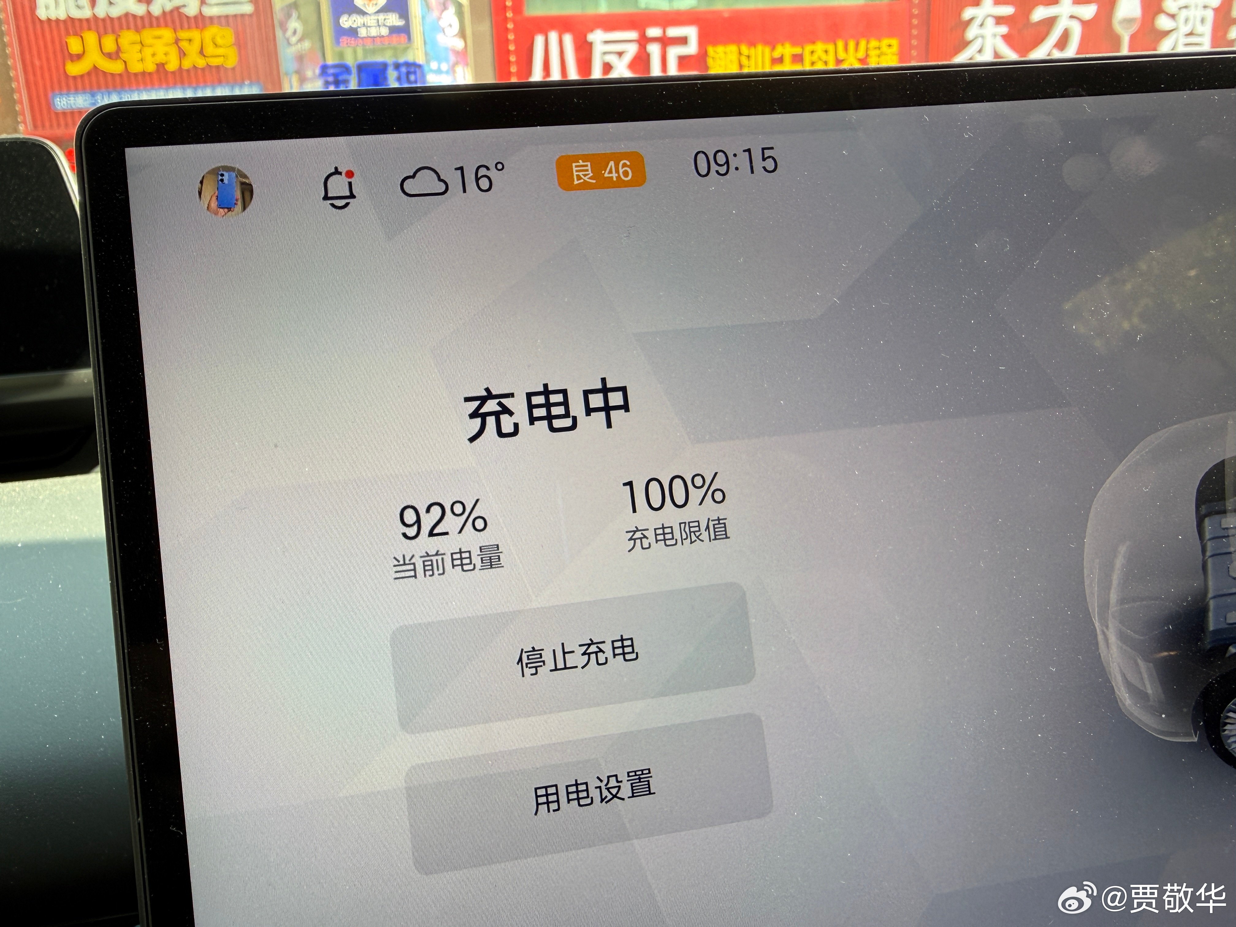 没用快充之前感觉无所谓，最近一直用超充给车充电，半小时完成补能，有点上瘾了。只是