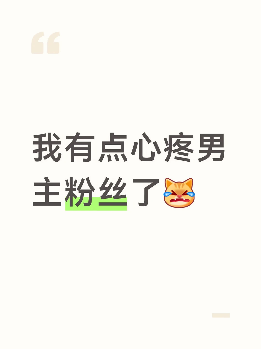云秀行 哎