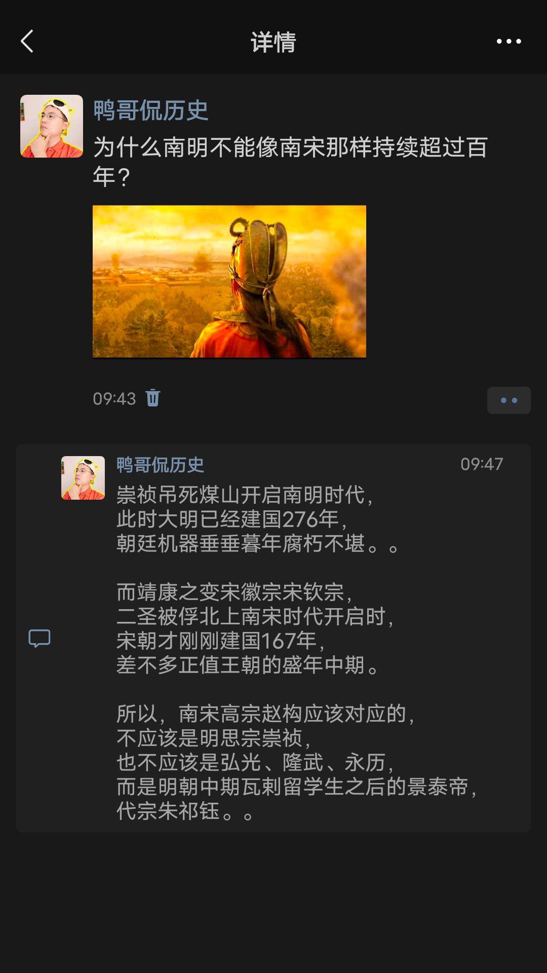 为什么南明不能像南宋那样持续超过百年？